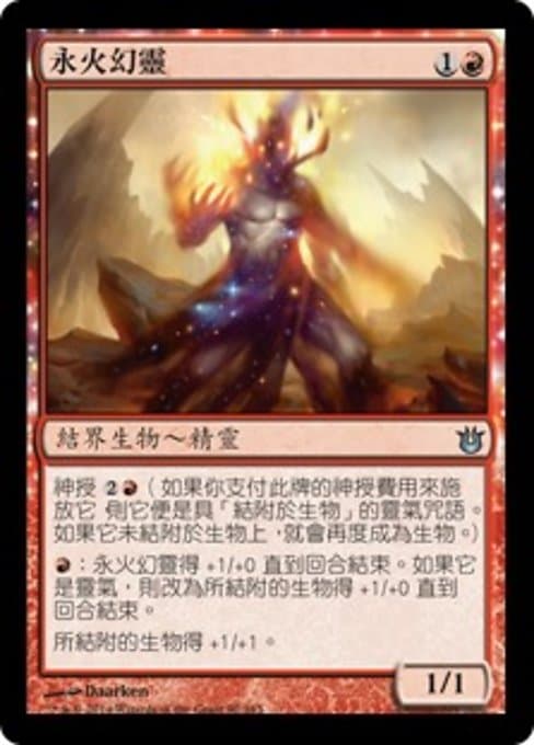 Everflame Eidolon