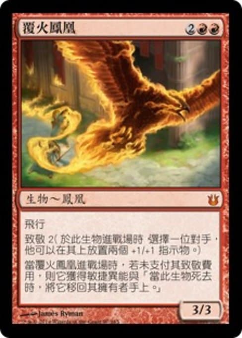 Flame-Wreathed Phoenix