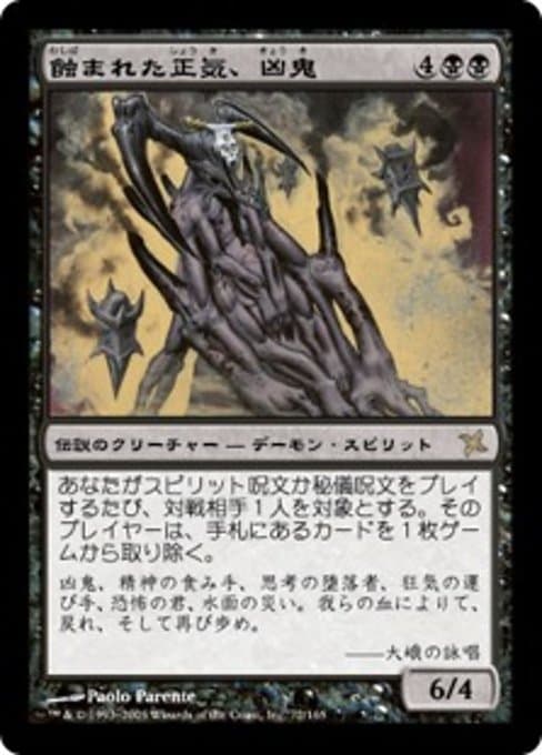 Kyoki, Sanity's Eclipse