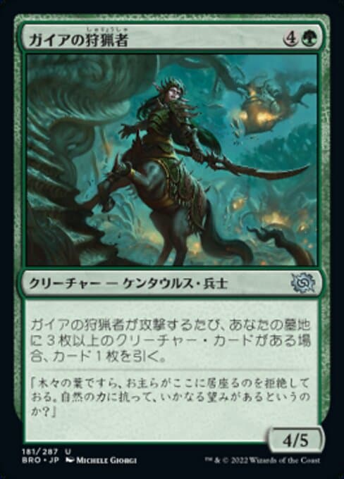 Gaea's Courser