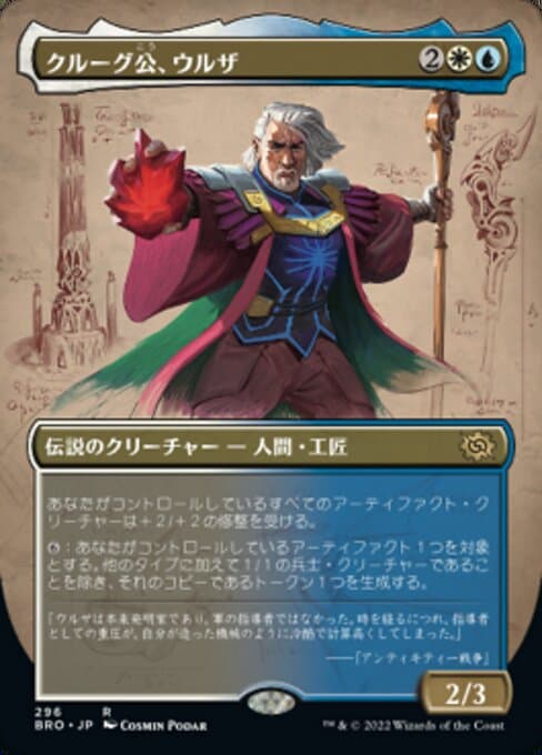 Urza, Prince of Kroog