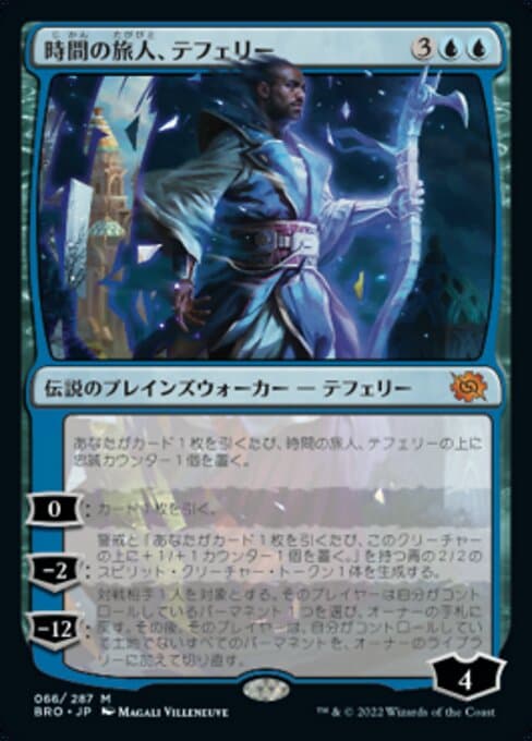 Teferi, Temporal Pilgrim