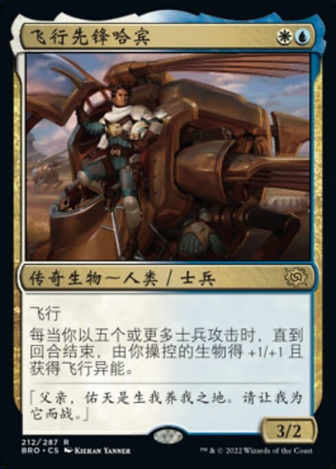 Harbin, Vanguard Aviator