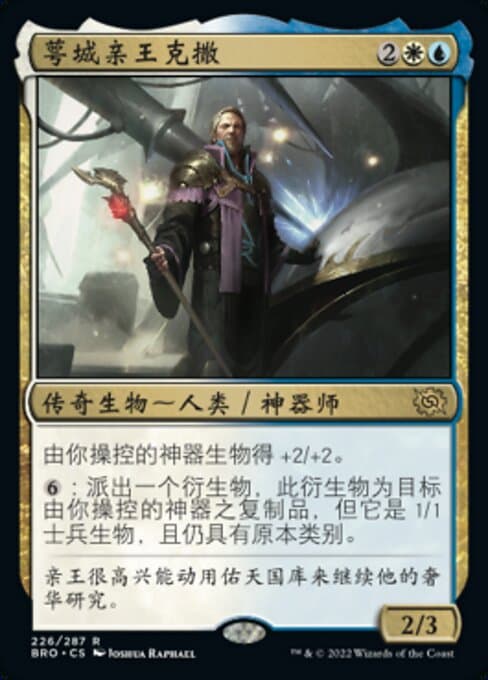 Urza, Prince of Kroog