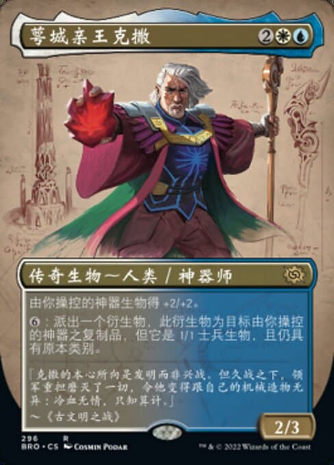 Urza, Prince of Kroog