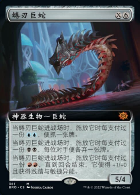 Bladecoil Serpent