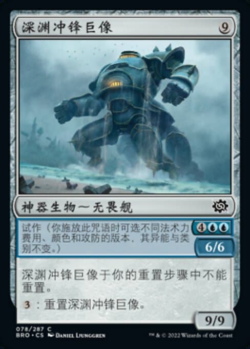 Depth Charge Colossus