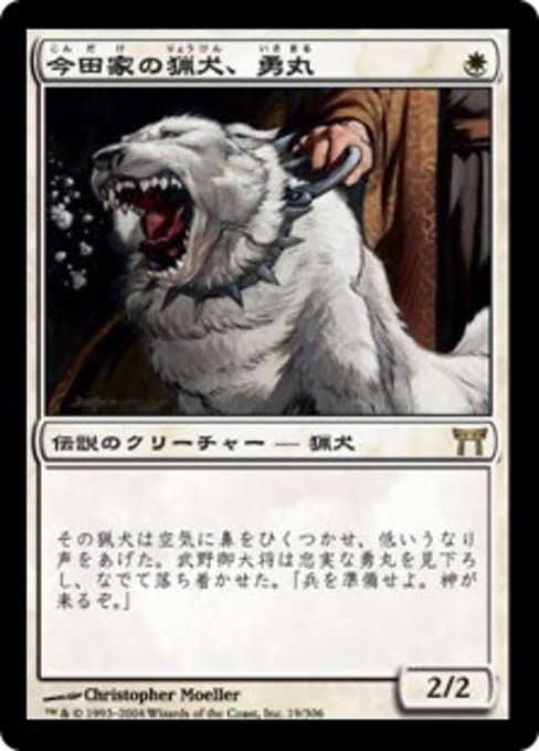 Isamaru, Hound of Konda