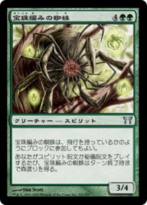 Orbweaver Kumo