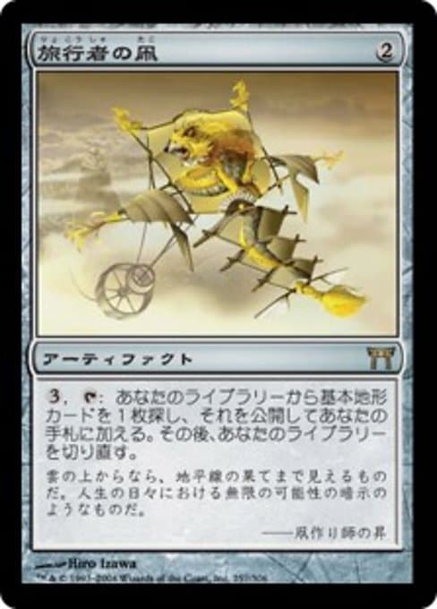 Journeyer's Kite