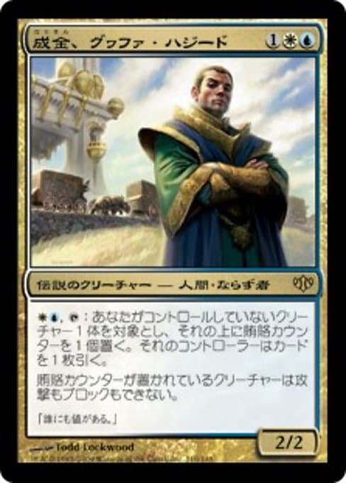 Gwafa Hazid, Profiteer