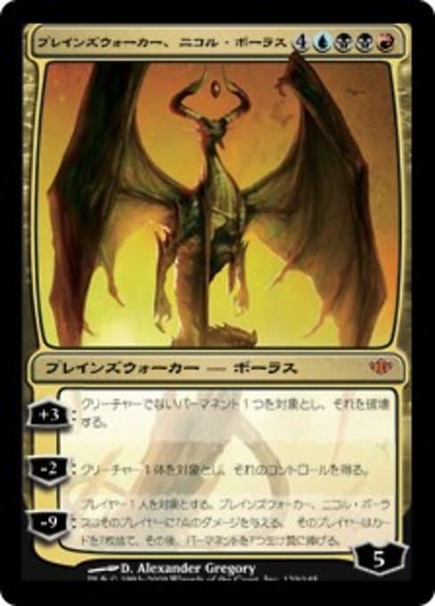 Nicol Bolas, Planeswalker