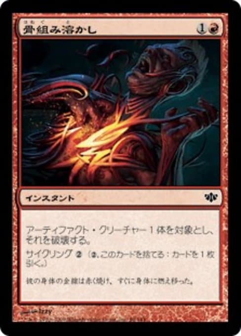 Molten Frame