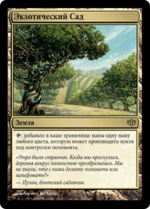 Exotic Orchard