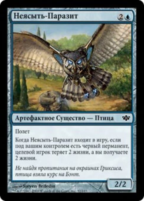 Parasitic Strix