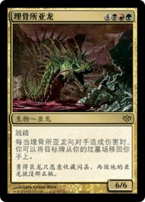 Charnelhoard Wurm