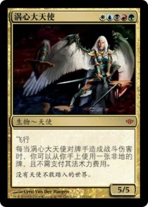 Maelstrom Archangel