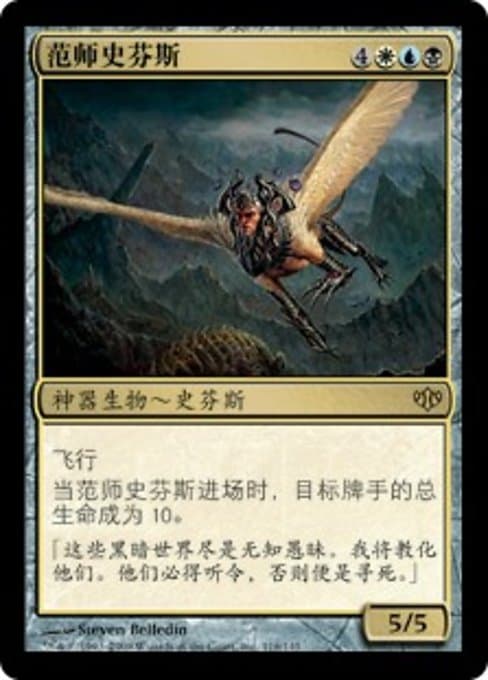 Magister Sphinx