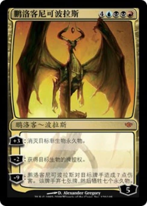 Nicol Bolas, Planeswalker