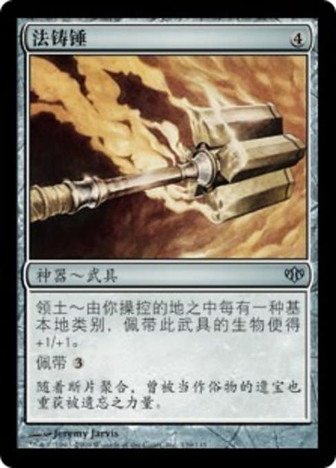 Manaforce Mace