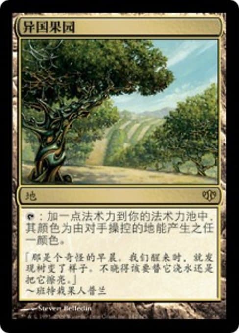 Exotic Orchard