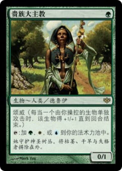 Noble Hierarch