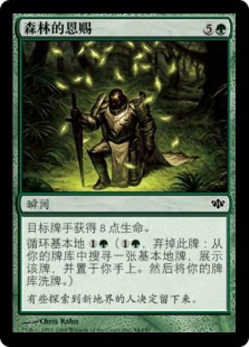 Sylvan Bounty