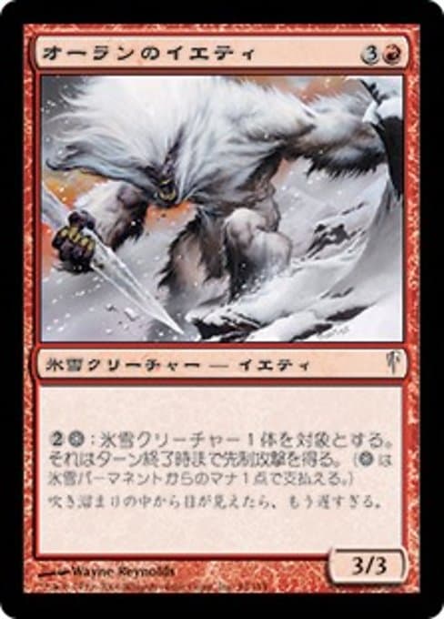 Ohran Yeti