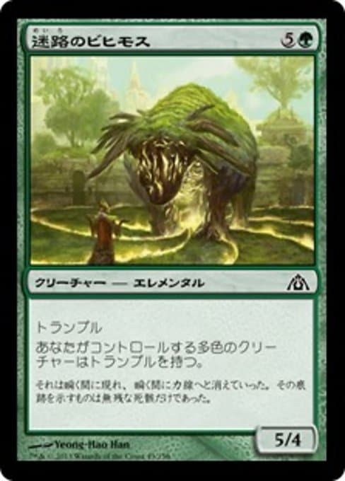 Maze Behemoth