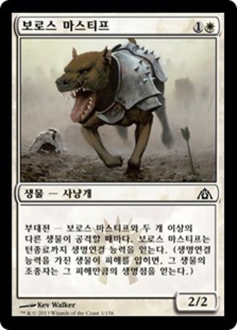 Boros Mastiff