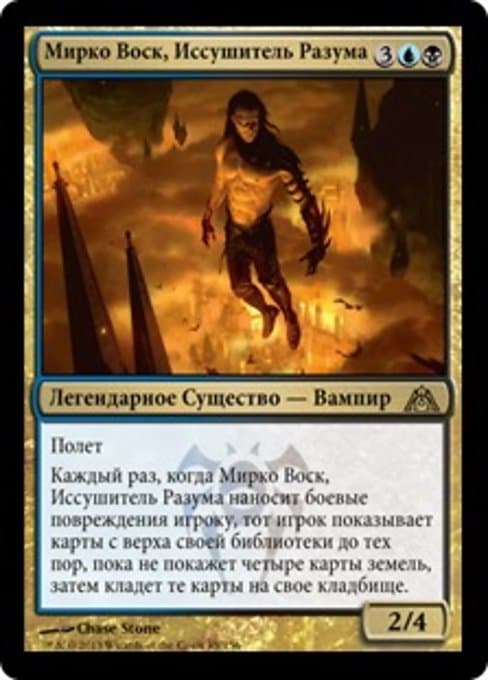 Mirko Vosk, Mind Drinker