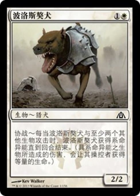 Boros Mastiff