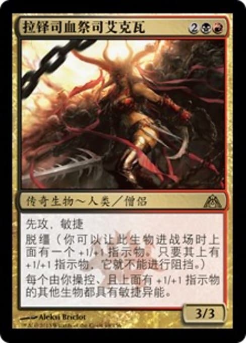 Exava, Rakdos Blood Witch