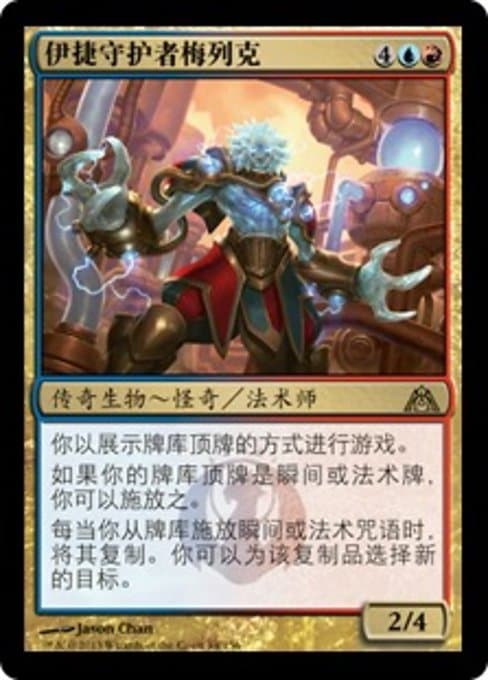 Melek, Izzet Paragon