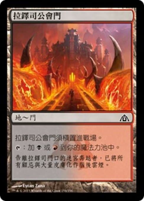 Rakdos Guildgate