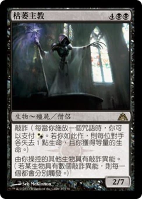 Pontiff of Blight