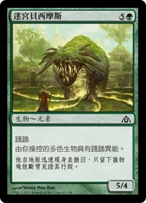 Maze Behemoth