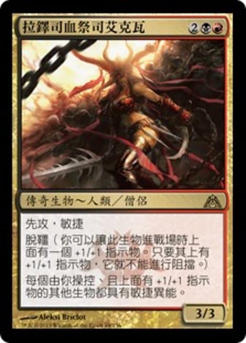 Exava, Rakdos Blood Witch