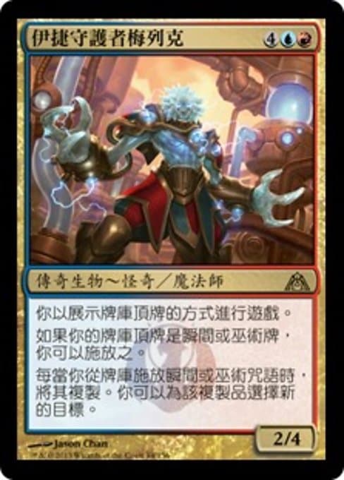 Melek, Izzet Paragon