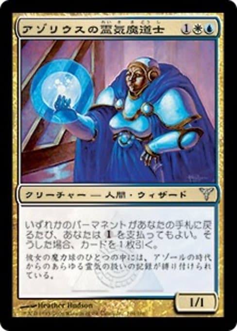 Azorius Aethermage