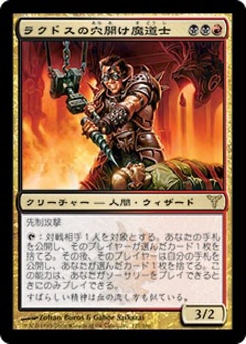 Rakdos Augermage