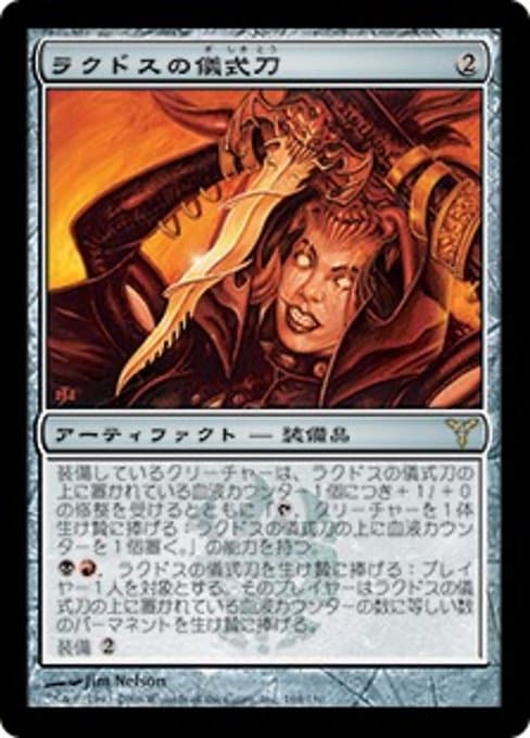 Rakdos Riteknife