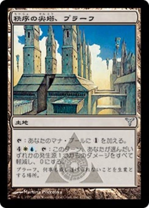 Prahv, Spires of Order