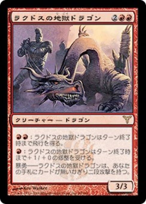 Rakdos Pit Dragon