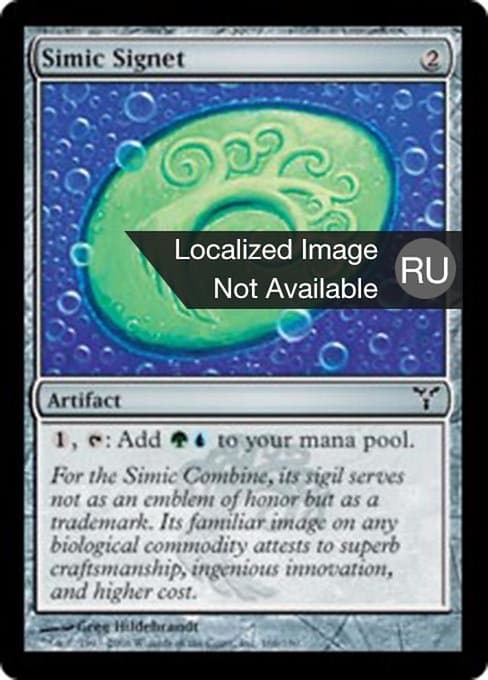 Simic Signet