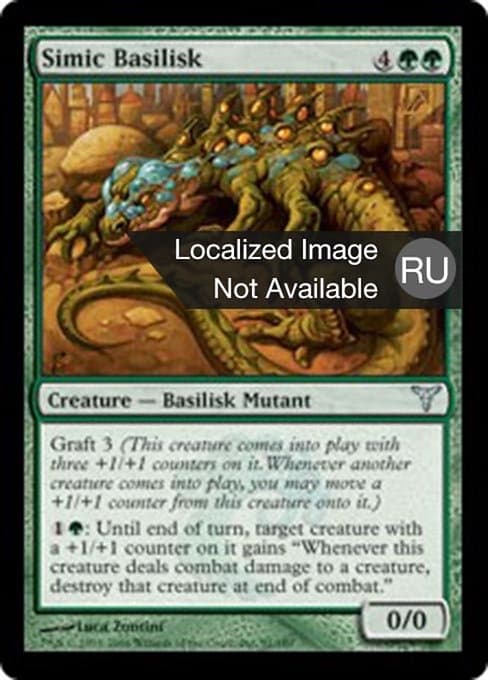 Simic Basilisk