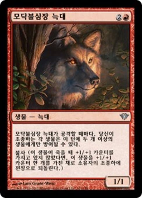 Pyreheart Wolf