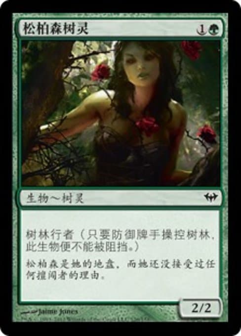 Somberwald Dryad