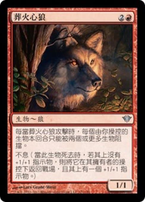 Pyreheart Wolf