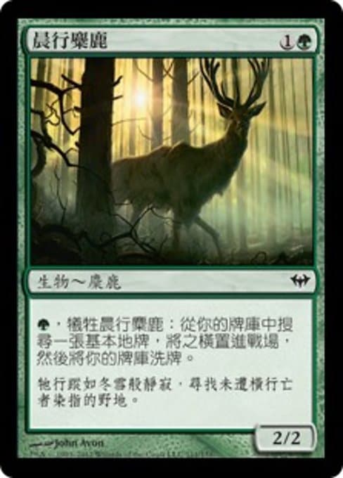 Dawntreader Elk